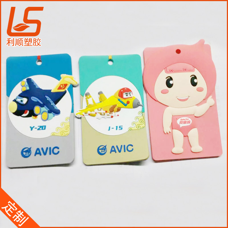 卡通滴膠行李牌卡套定制